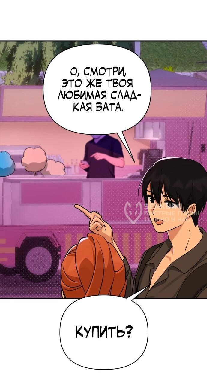 Манга Ми А вернулась - Глава 33 Страница 27