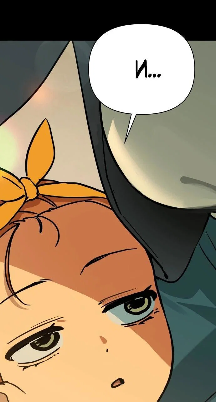 Манга Ми А вернулась - Глава 33 Страница 17