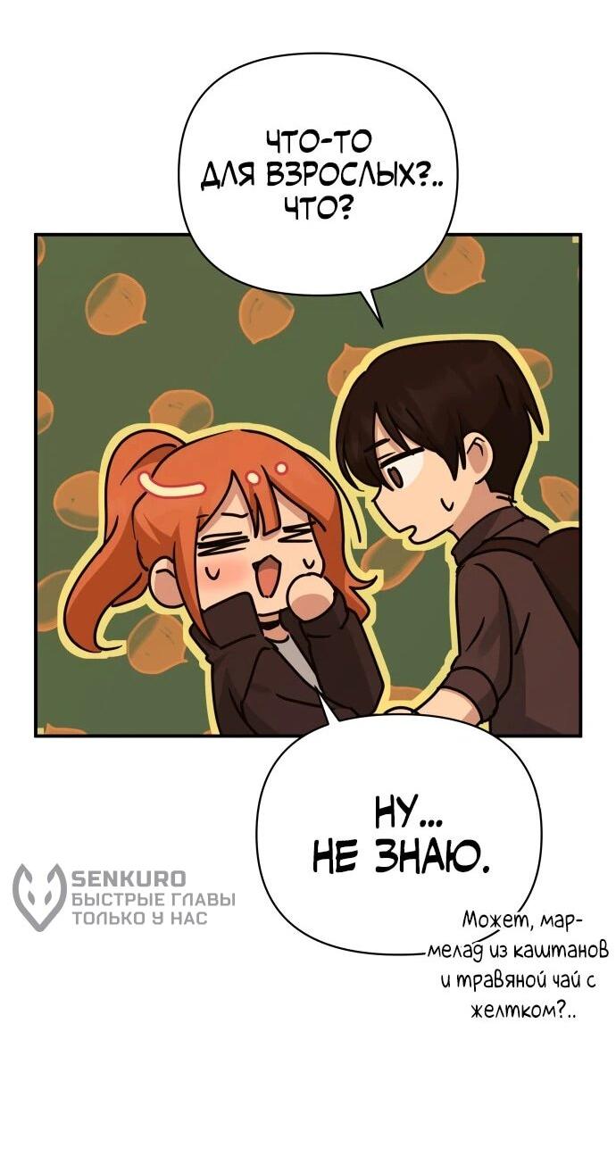 Манга Ми А вернулась - Глава 33 Страница 31