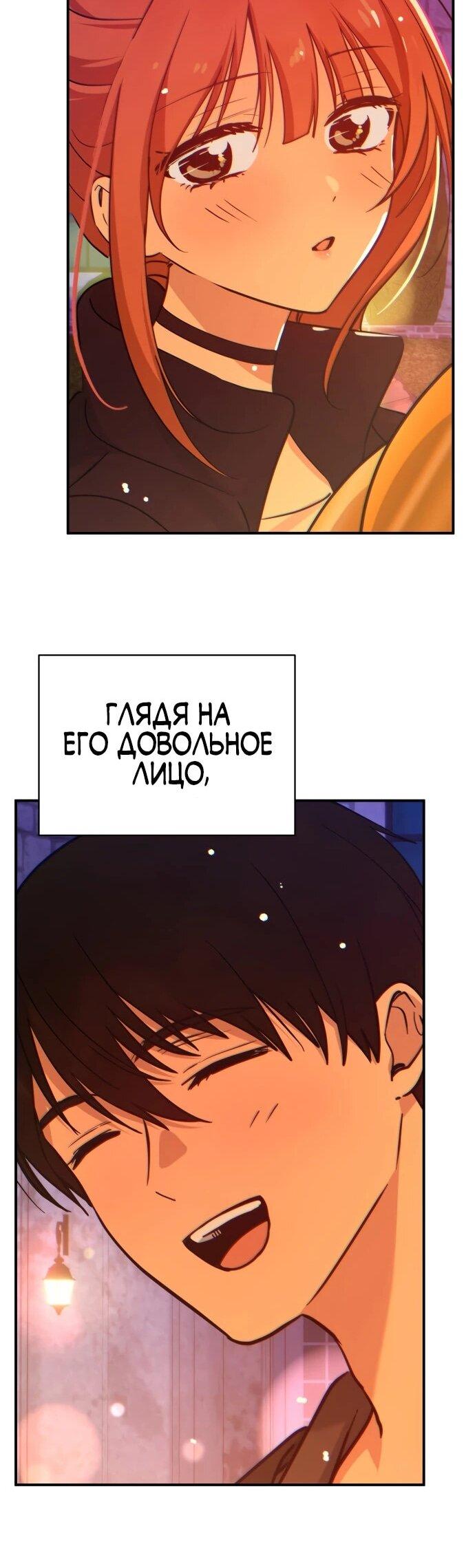 Манга Ми А вернулась - Глава 33 Страница 51