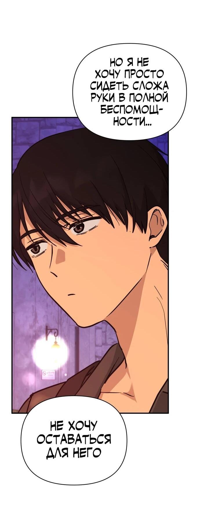 Манга Ми А вернулась - Глава 33 Страница 20