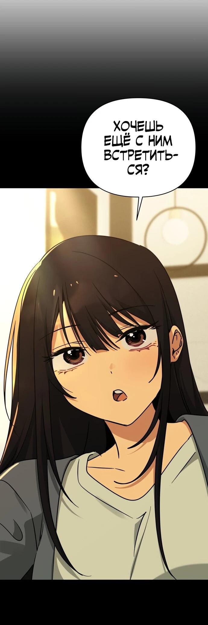 Манга Ми А вернулась - Глава 33 Страница 13