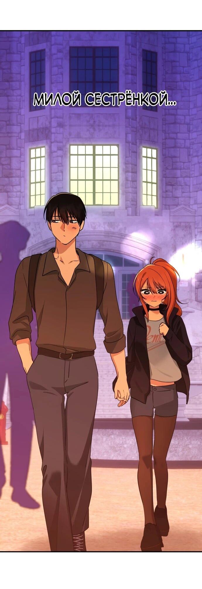 Манга Ми А вернулась - Глава 33 Страница 21