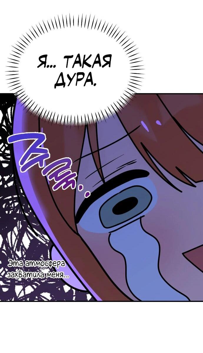 Манга Ми А вернулась - Глава 33 Страница 48