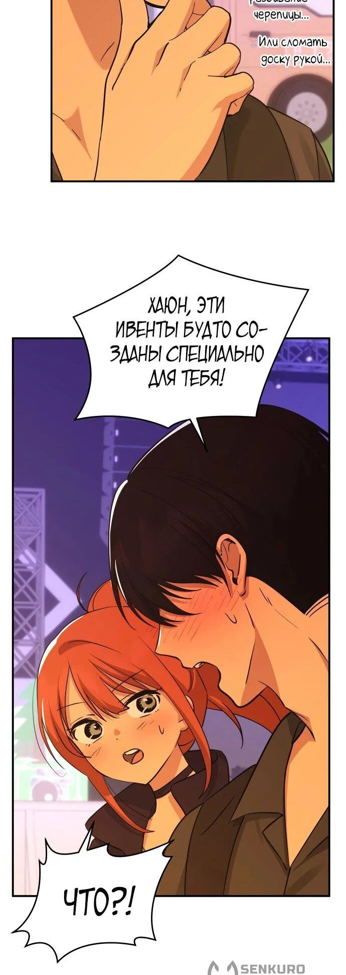 Манга Ми А вернулась - Глава 33 Страница 39