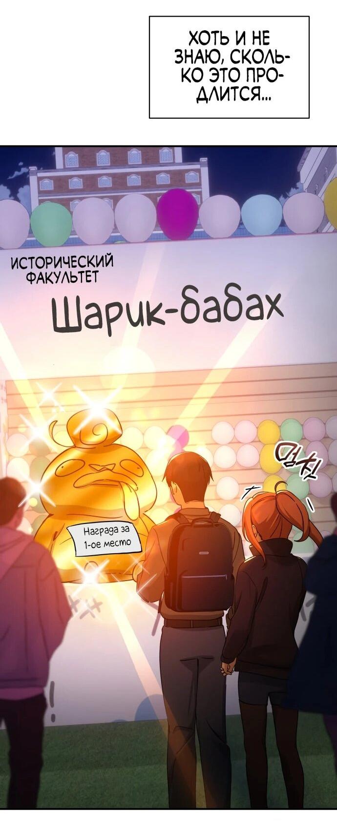 Манга Ми А вернулась - Глава 33 Страница 35