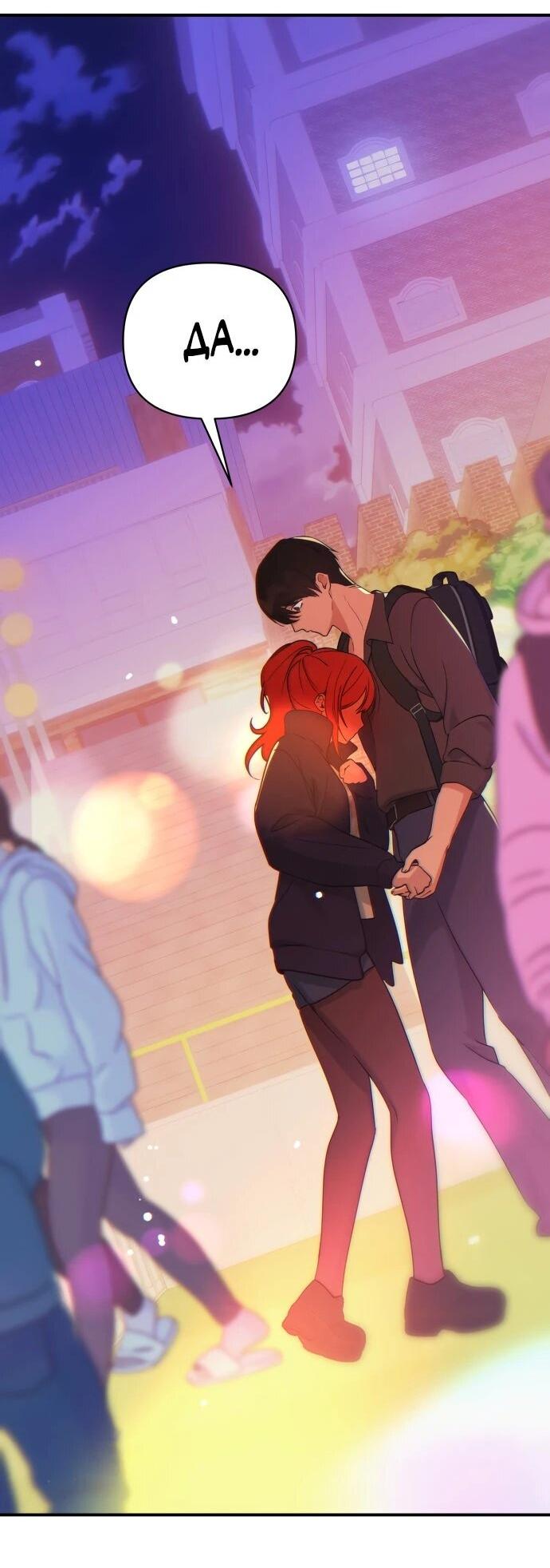 Манга Ми А вернулась - Глава 33 Страница 10