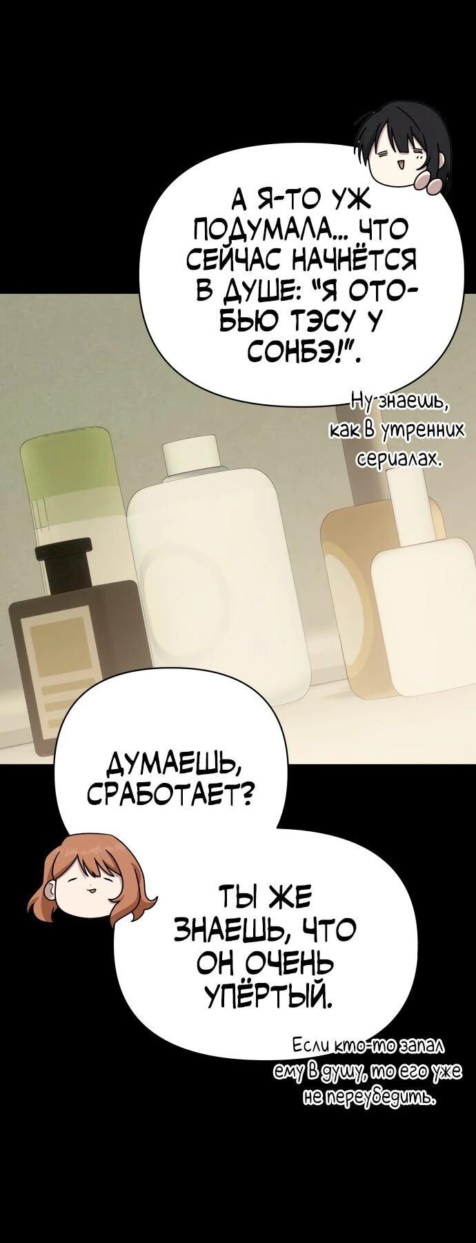 Манга Ми А вернулась - Глава 33 Страница 15