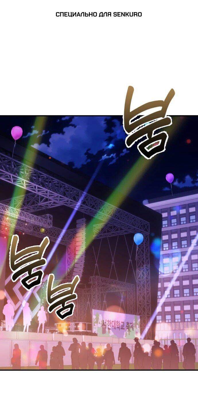 Манга Ми А вернулась - Глава 33 Страница 1