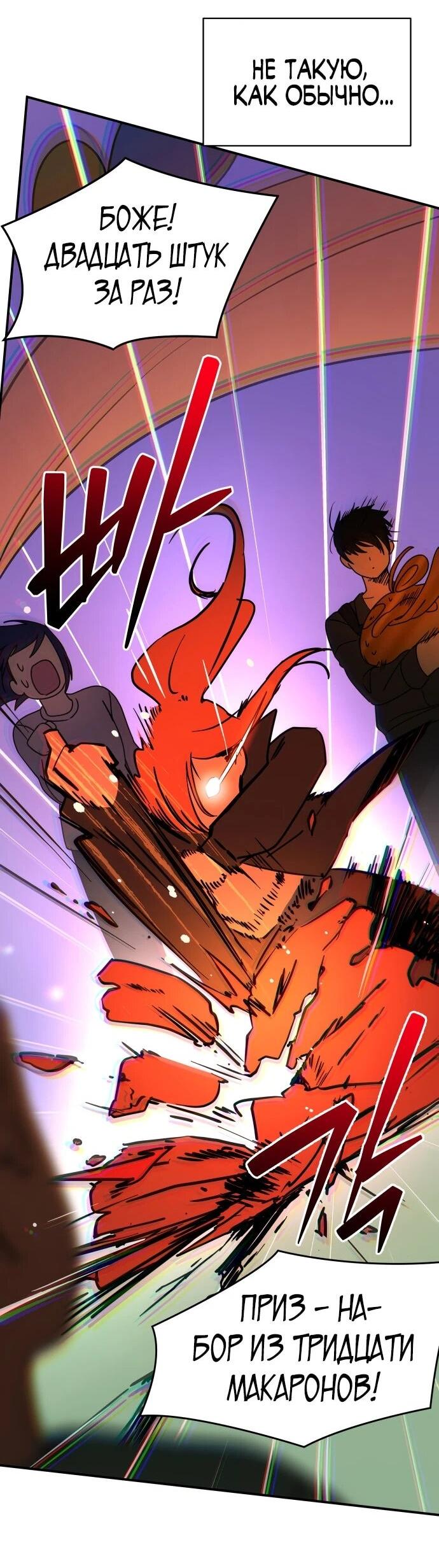 Манга Ми А вернулась - Глава 33 Страница 46