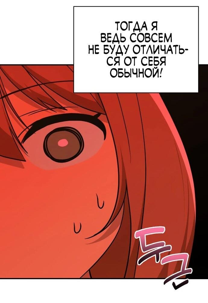 Манга Ми А вернулась - Глава 33 Страница 42