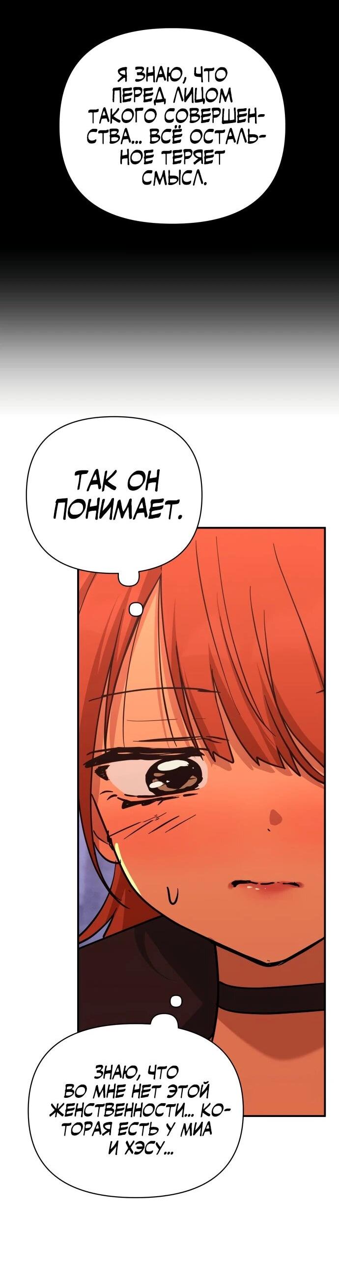 Манга Ми А вернулась - Глава 33 Страница 19