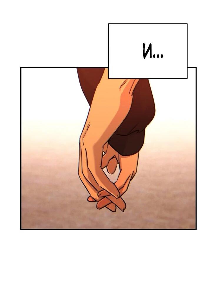 Манга Ми А вернулась - Глава 33 Страница 52