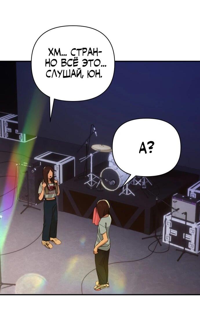 Манга Ми А вернулась - Глава 33 Страница 3