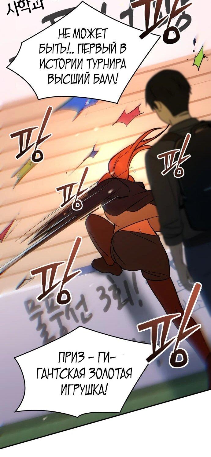 Манга Ми А вернулась - Глава 33 Страница 45