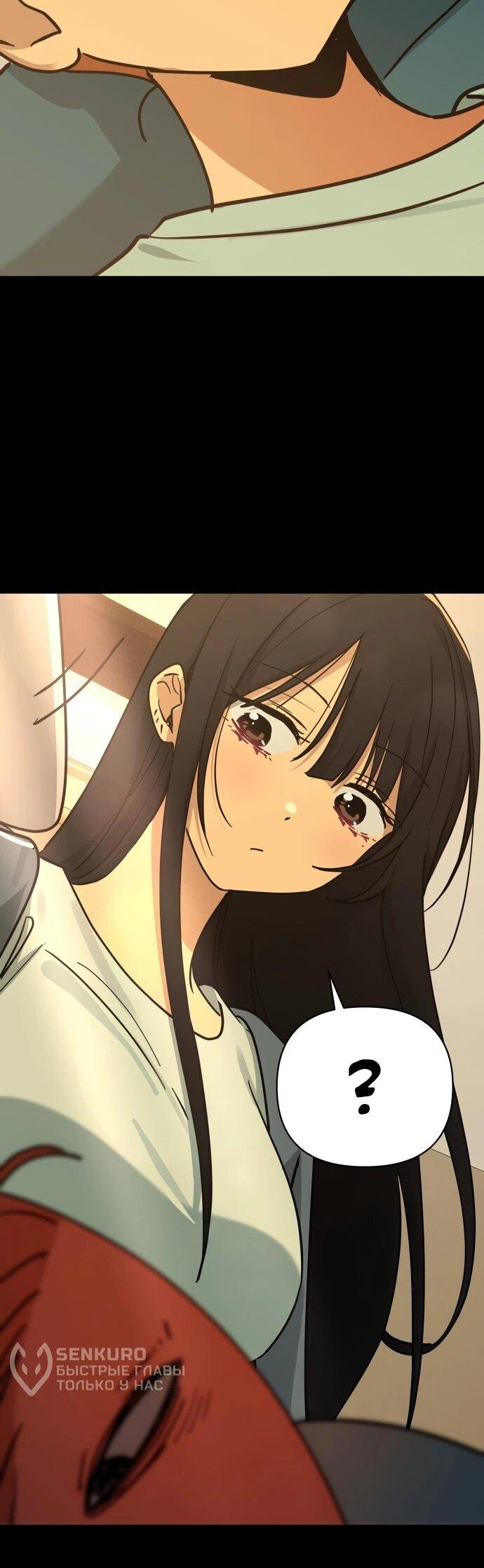 Манга Ми А вернулась - Глава 33 Страница 18