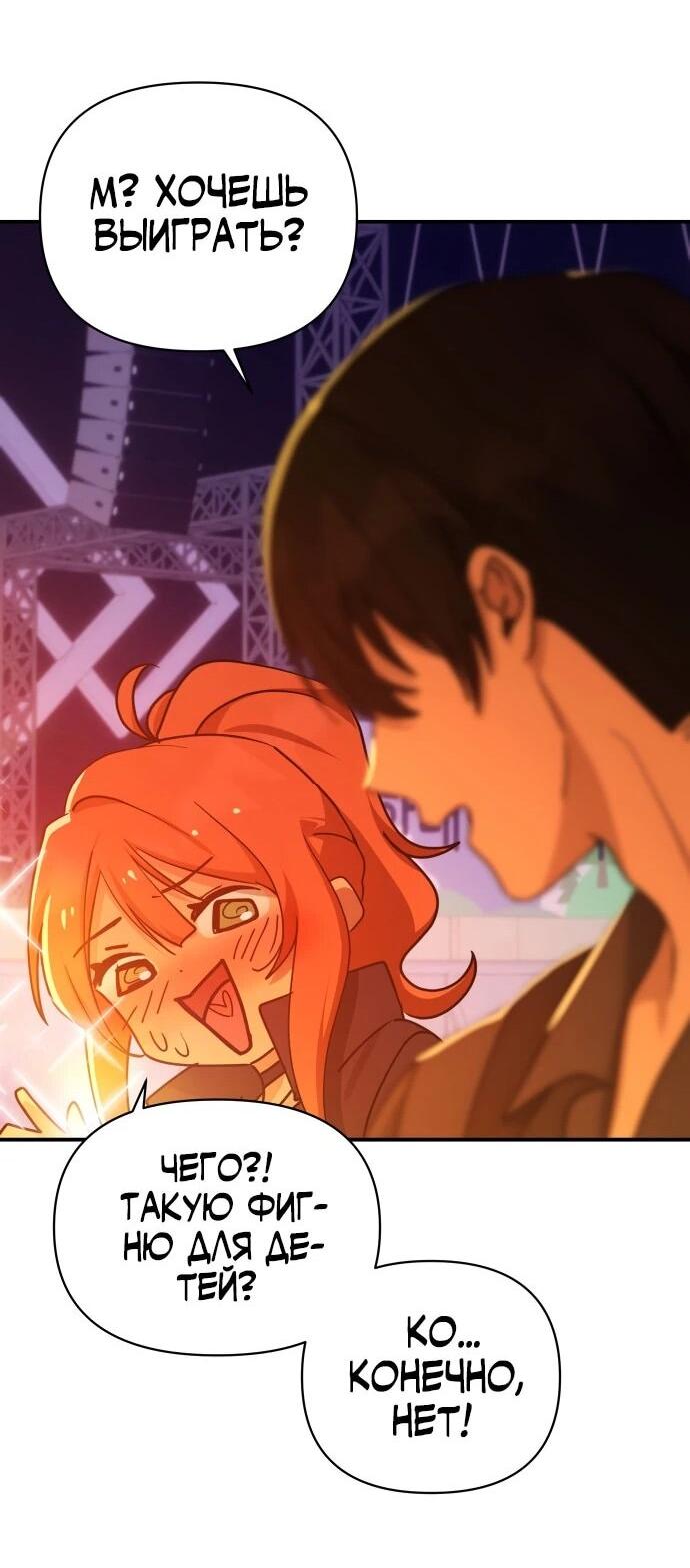 Манга Ми А вернулась - Глава 33 Страница 37