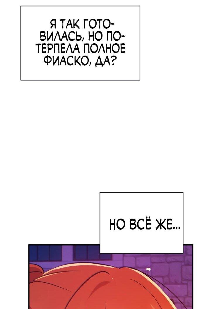 Манга Ми А вернулась - Глава 33 Страница 50