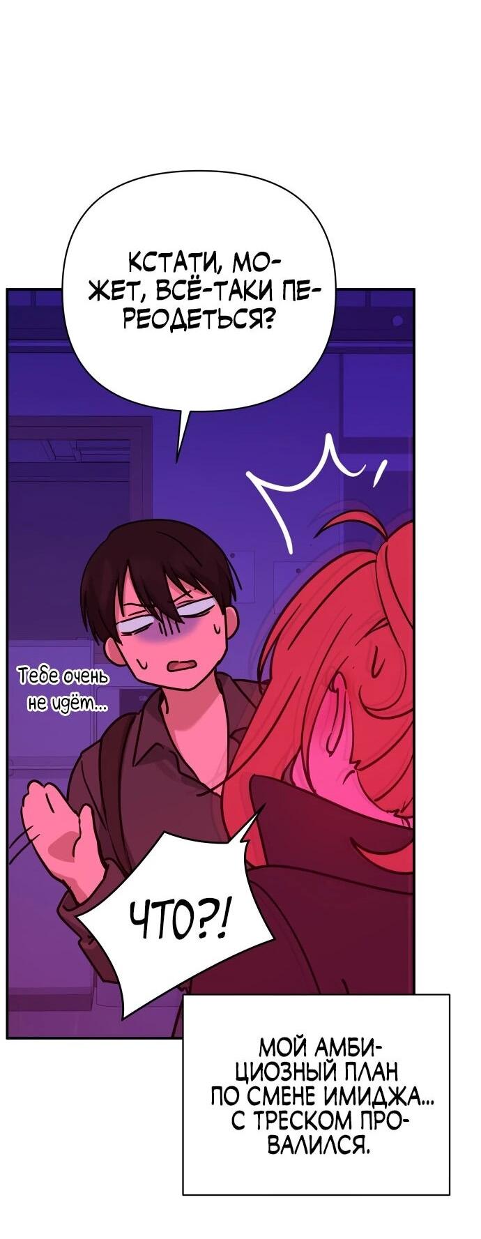 Манга Ми А вернулась - Глава 33 Страница 25