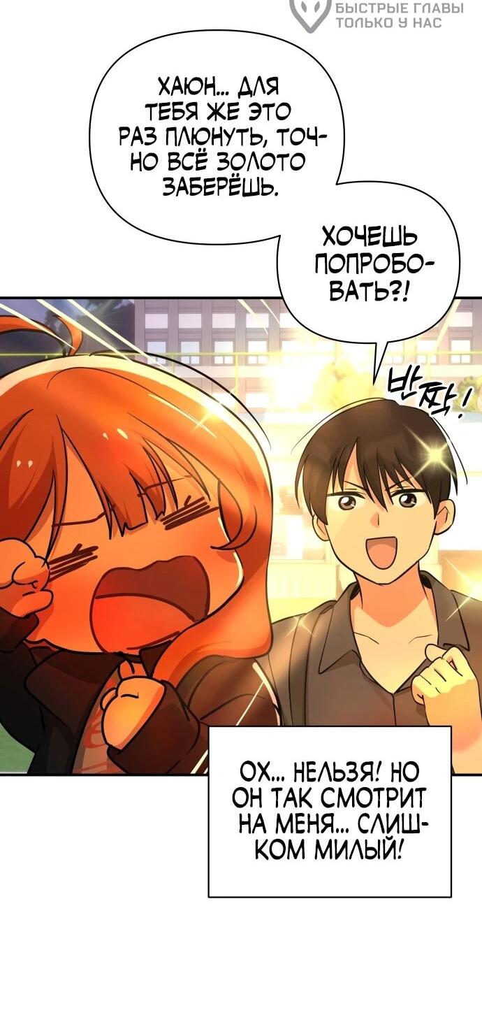 Манга Ми А вернулась - Глава 33 Страница 40