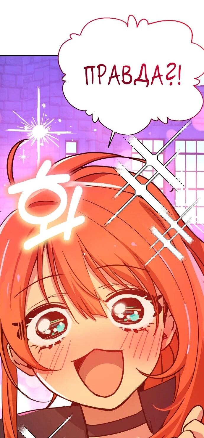 Манга Ми А вернулась - Глава 33 Страница 28