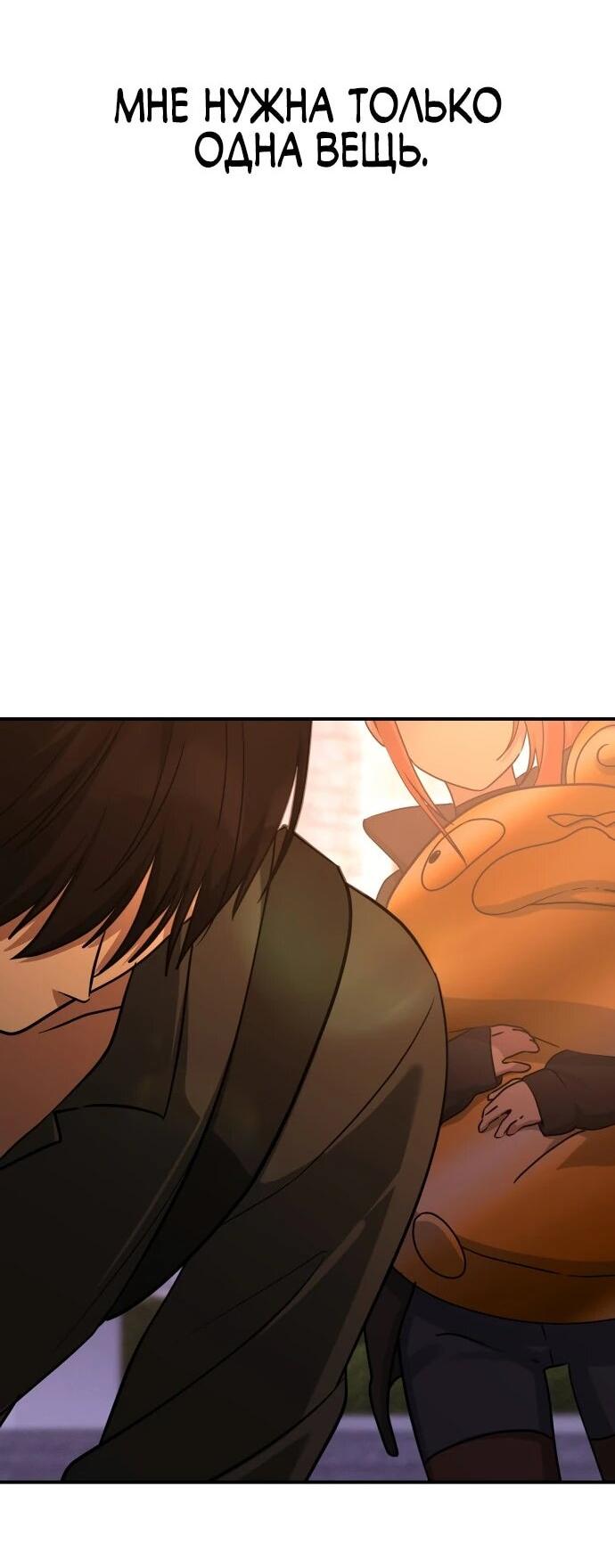 Манга Ми А вернулась - Глава 33 Страница 59