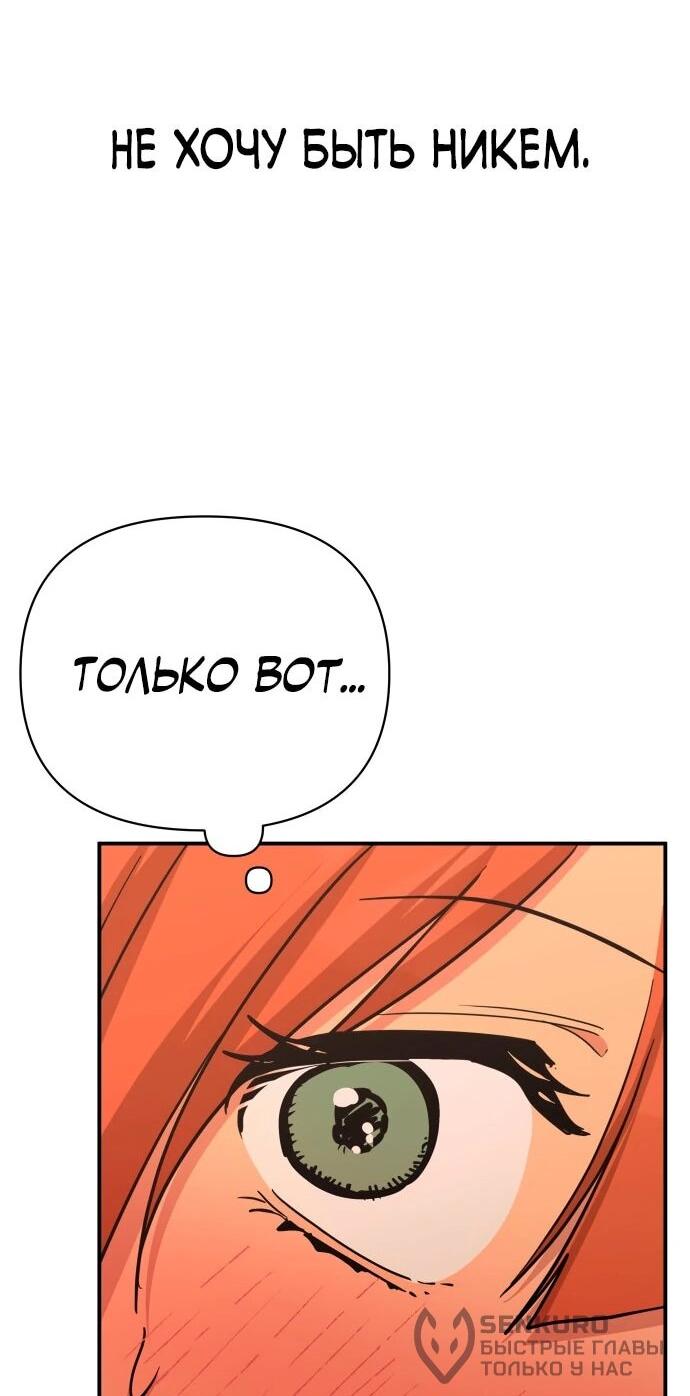 Манга Ми А вернулась - Глава 33 Страница 22