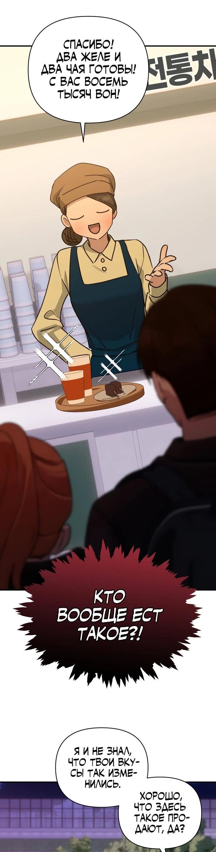 Манга Ми А вернулась - Глава 33 Страница 33