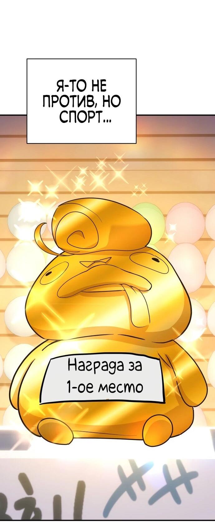 Манга Ми А вернулась - Глава 33 Страница 41