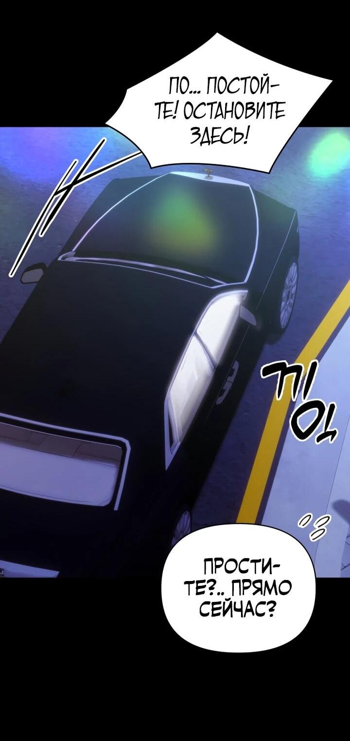 Манга Ми А вернулась - Глава 35 Страница 8