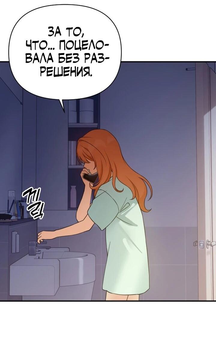 Манга Ми А вернулась - Глава 35 Страница 33