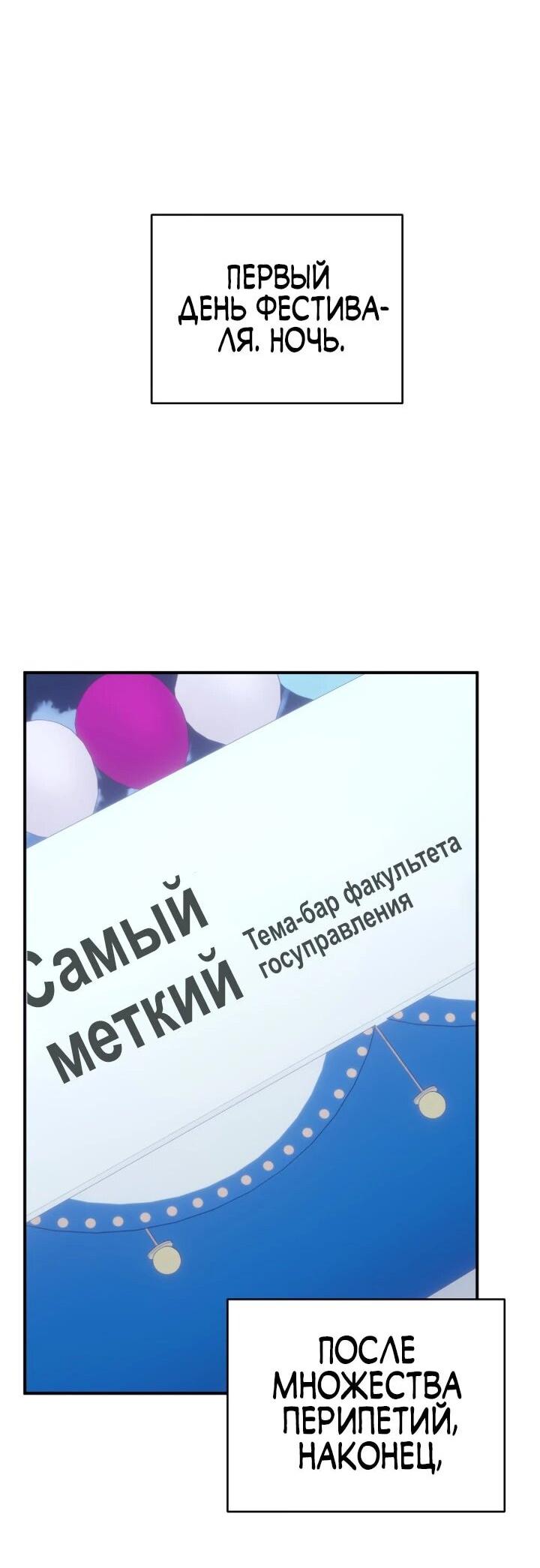 Манга Ми А вернулась - Глава 35 Страница 68