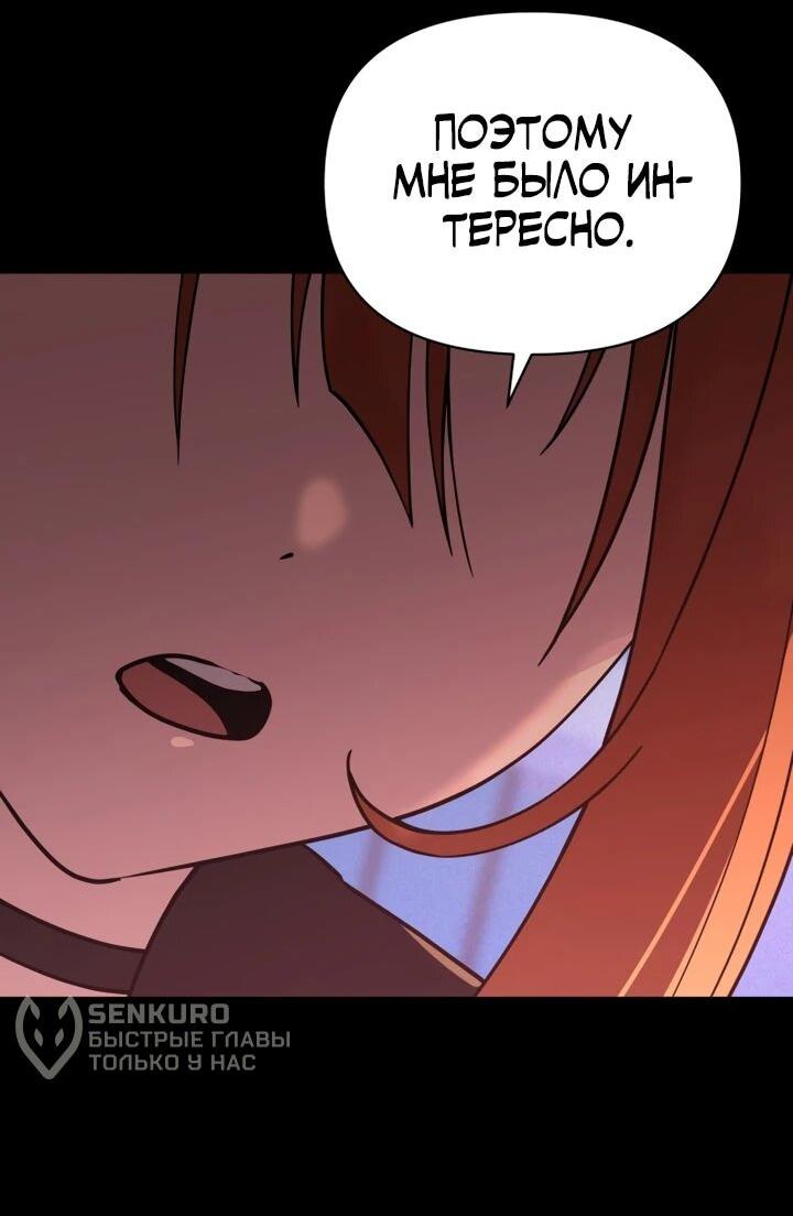 Манга Ми А вернулась - Глава 35 Страница 43