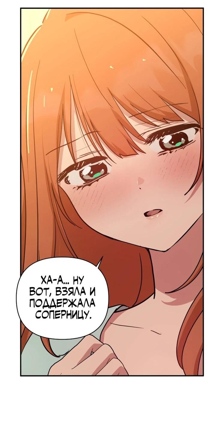 Манга Ми А вернулась - Глава 35 Страница 55