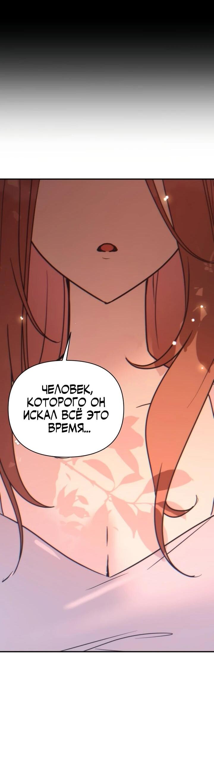 Манга Ми А вернулась - Глава 35 Страница 21