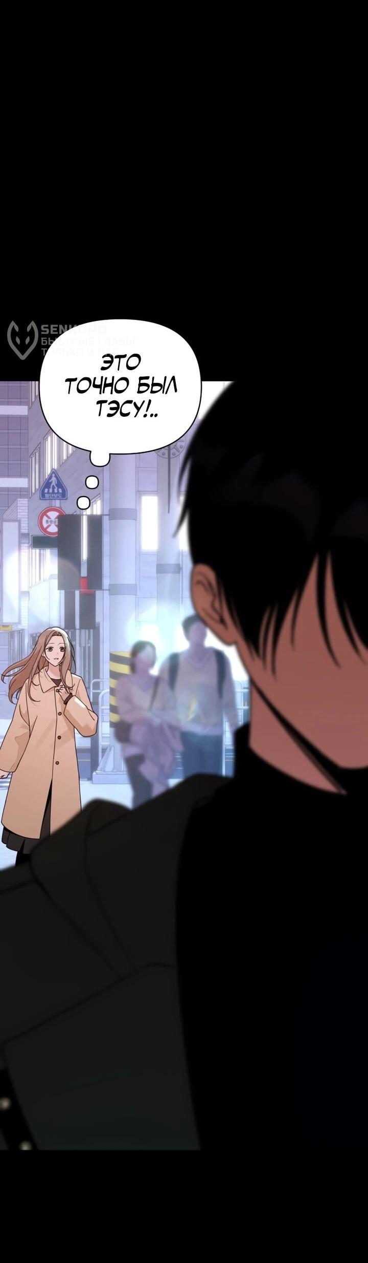 Манга Ми А вернулась - Глава 35 Страница 11