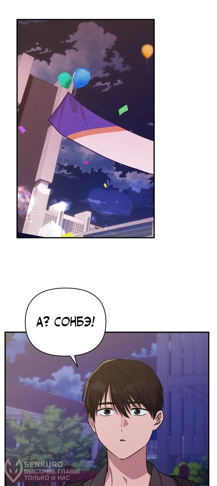 Манга Ми А вернулась - Глава 35 Страница 24