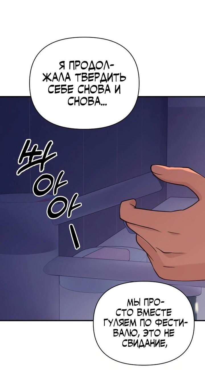 Манга Ми А вернулась - Глава 35 Страница 34