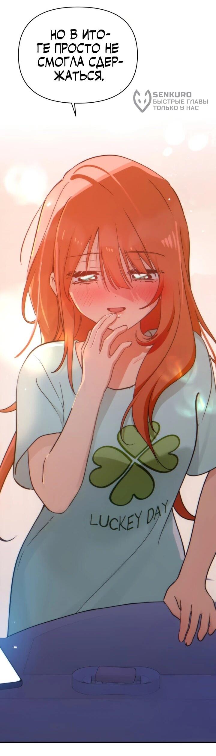 Манга Ми А вернулась - Глава 35 Страница 35