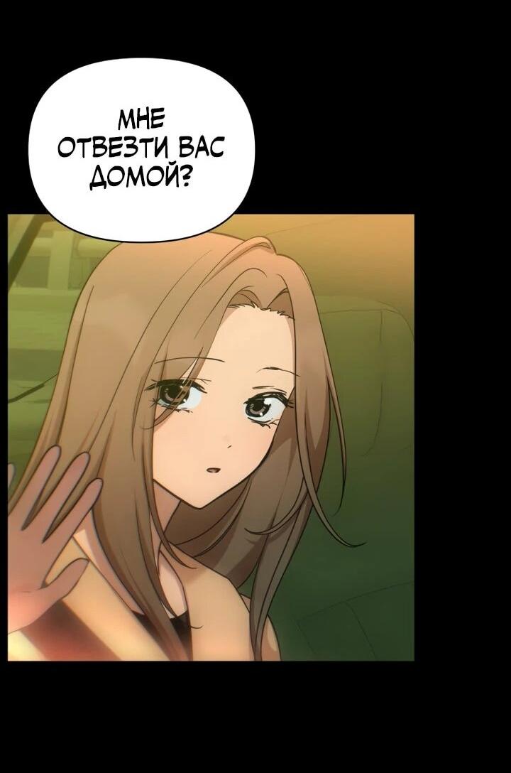 Манга Ми А вернулась - Глава 35 Страница 5