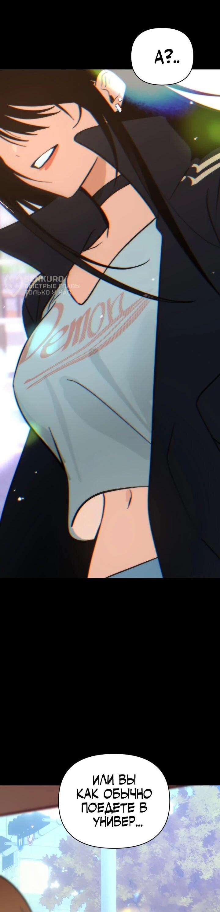 Манга Ми А вернулась - Глава 35 Страница 6