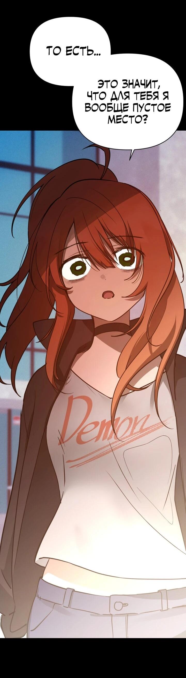 Манга Ми А вернулась - Глава 35 Страница 46