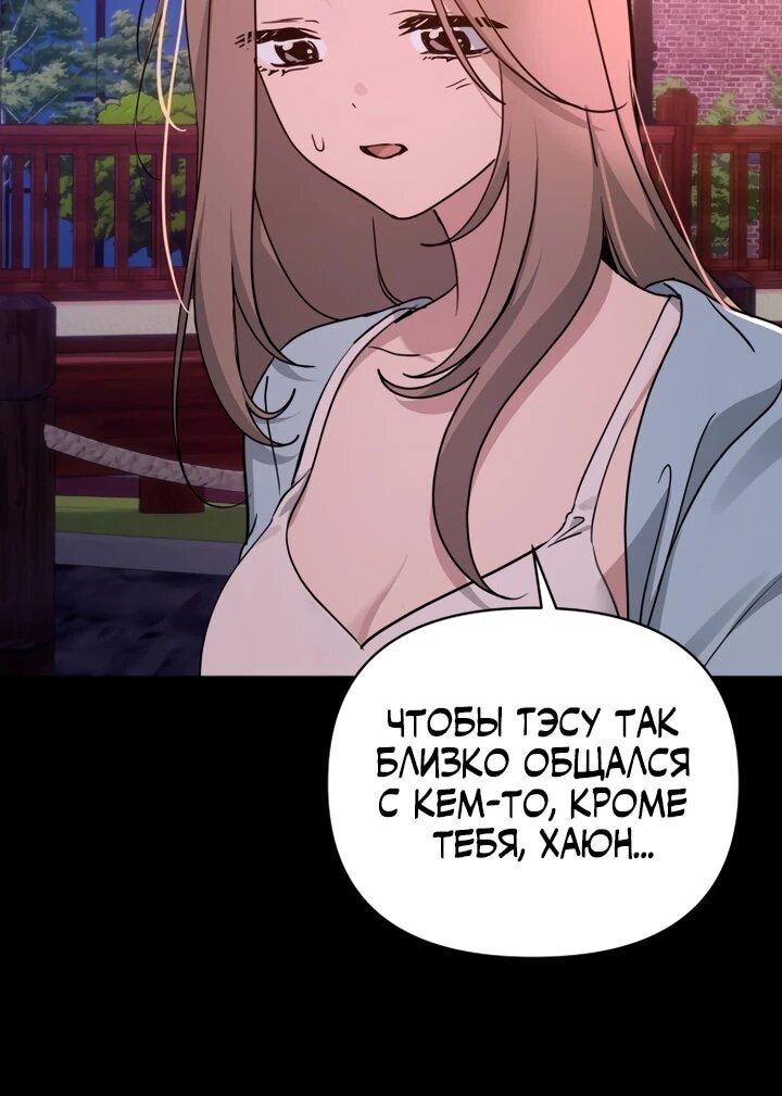 Манга Ми А вернулась - Глава 35 Страница 42