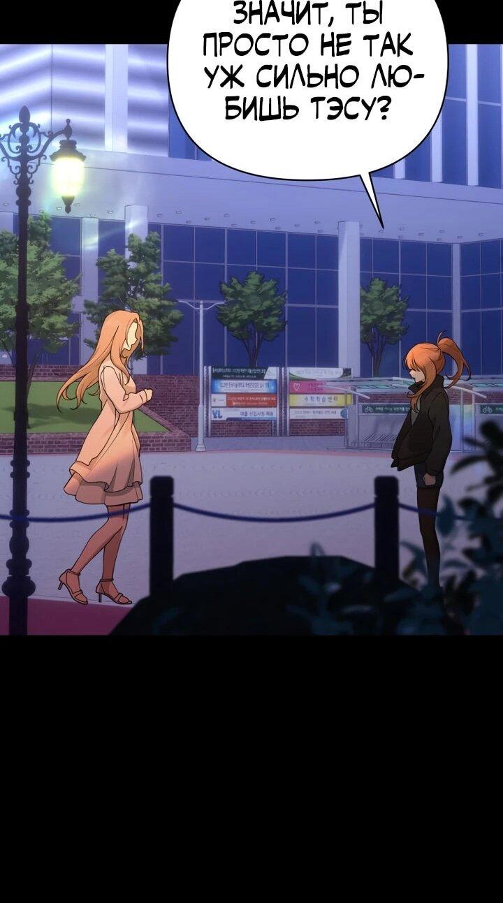 Манга Ми А вернулась - Глава 35 Страница 48