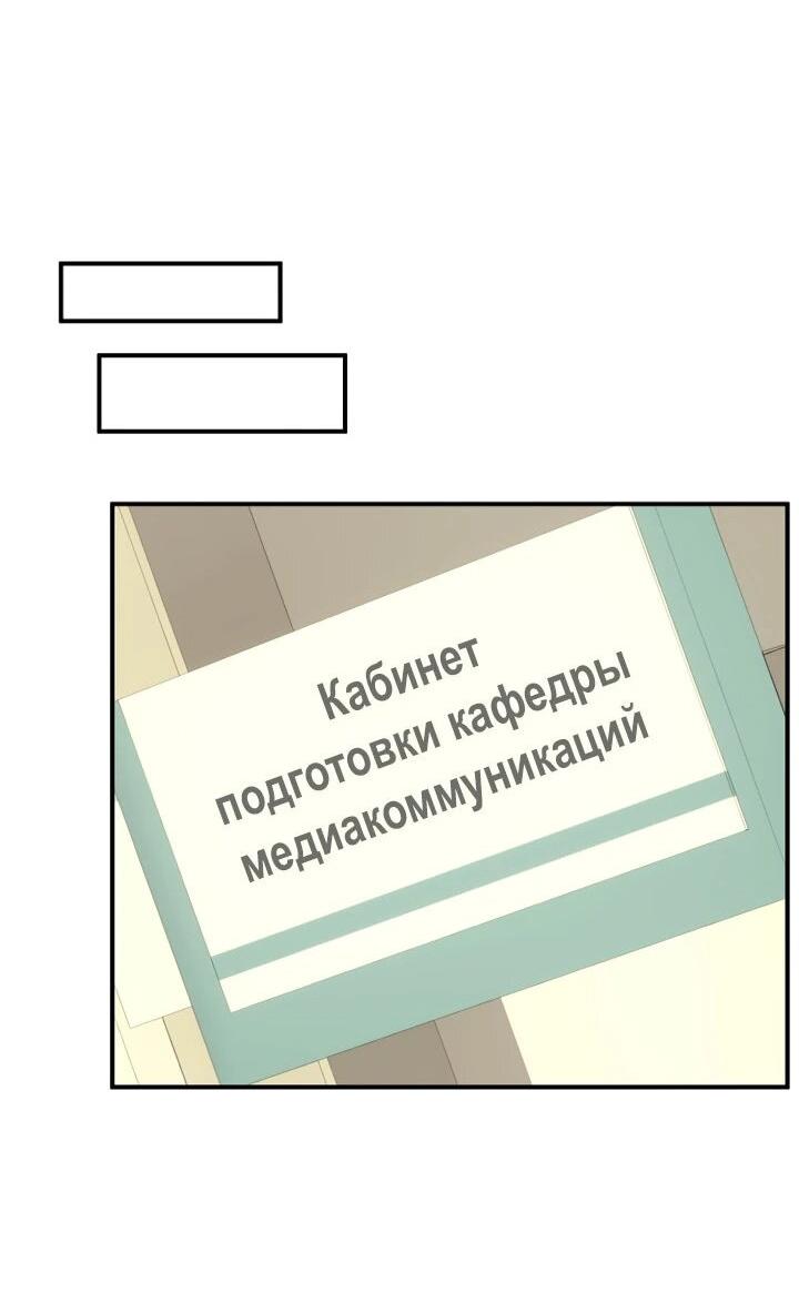 Манга Ми А вернулась - Глава 35 Страница 57