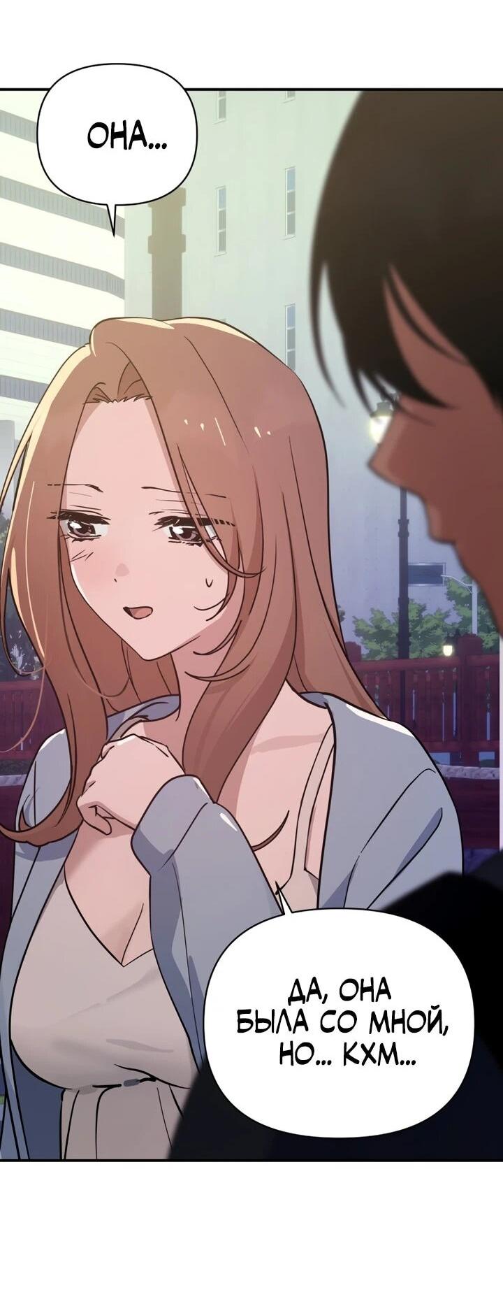 Манга Ми А вернулась - Глава 35 Страница 27