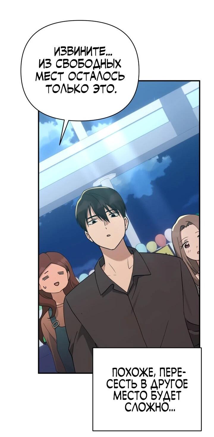 Манга Ми А вернулась - Глава 35 Страница 69