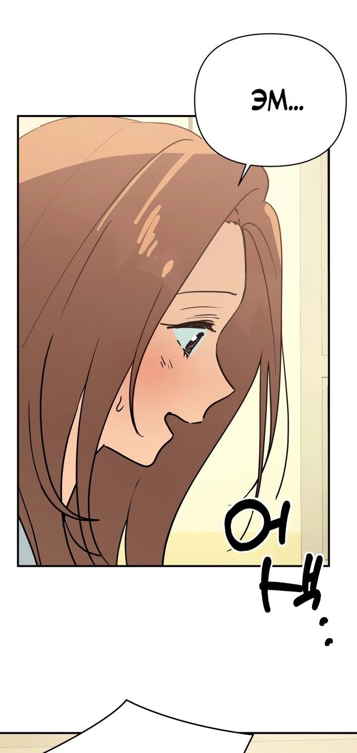 Манга Ми А вернулась - Глава 35 Страница 60