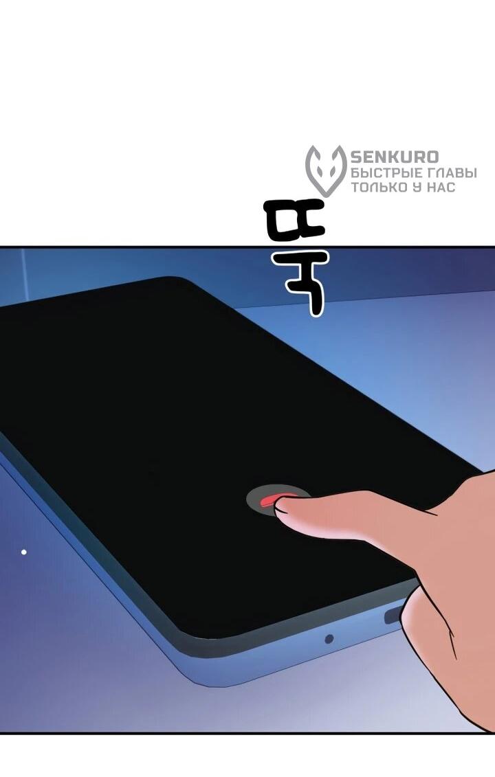 Манга Ми А вернулась - Глава 35 Страница 39