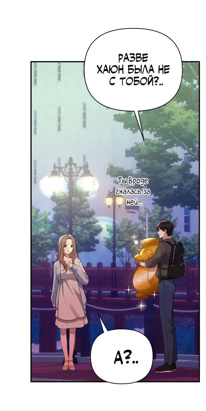 Манга Ми А вернулась - Глава 35 Страница 26